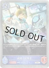 画像: 破壊の祈祷者