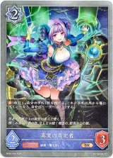 画像: 真実の肯定者