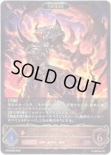 画像: 【EVOLVE】侮蔑の継承者・アジュラフリート