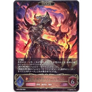 画像: 【EVOLVE】侮蔑の継承者・アジュラフリート