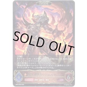 画像: 【EVOLVE】侮蔑の継承者・アジュラフリート