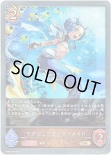 画像: ラグジュアリーマーメイド