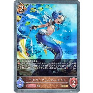 画像: ラグジュアリーマーメイド