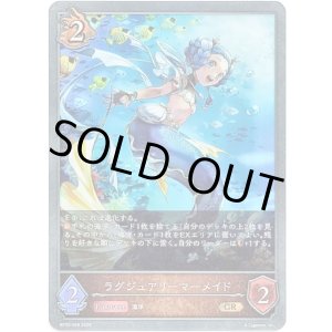 画像: ラグジュアリーマーメイド