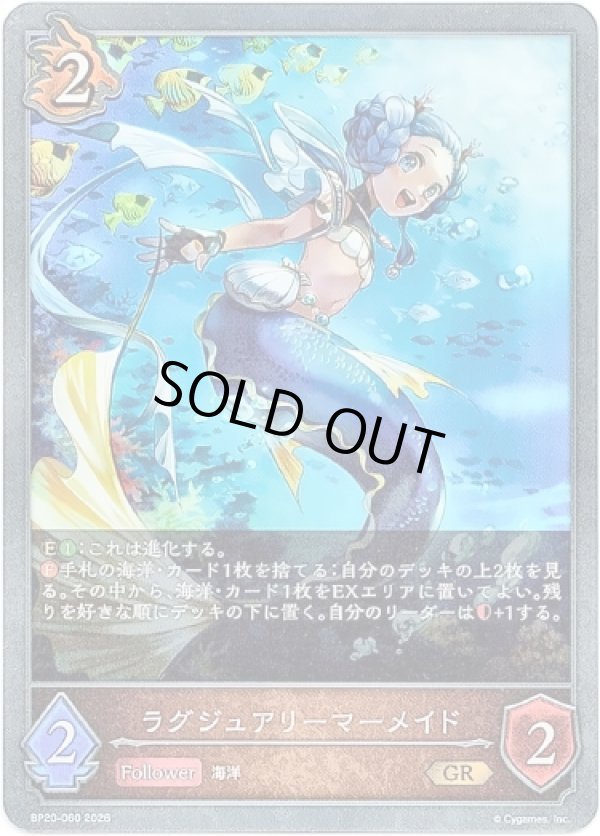 画像1: ラグジュアリーマーメイド (1)