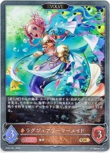 画像: 【EVOLVE】ラグジュアリーマーメイド