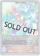 画像: 【EVOLVE】ラグジュアリーマーメイド