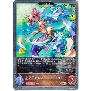 画像: 【EVOLVE】ラグジュアリーマーメイド