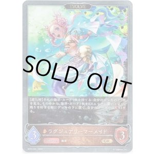 画像: 【EVOLVE】ラグジュアリーマーメイド