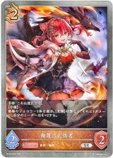 画像: 侮蔑の祈祷者