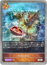 画像: 深海の接近