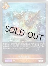 画像: 深海の接近