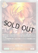 画像: 侮蔑の国