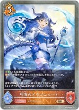 画像: 吹雪のドラゴニュート
