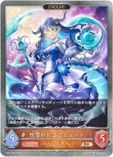 画像: 【EVOLVE】吹雪のドラゴニュート