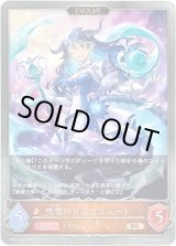 画像: 【EVOLVE】吹雪のドラゴニュート