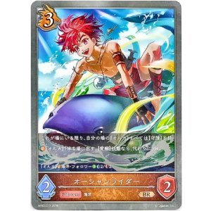 画像: オーシャンライダー