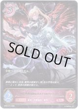 画像: 絶叫と愛絶の顕現・ルルナイ＆ヴァーナレク