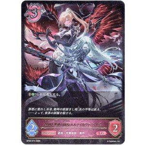 画像: 絶叫と愛絶の顕現・ルルナイ＆ヴァーナレク