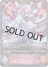 画像: 【EVOLVE】絶叫と愛絶の顕現・ルルナイ＆ヴァーナレク