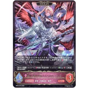 画像: 【EVOLVE】絶叫と愛絶の顕現・ルルナイ＆ヴァーナレク