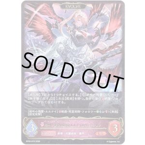 画像: 【EVOLVE】絶叫と愛絶の顕現・ルルナイ＆ヴァーナレク