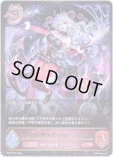 画像: 混融の継承者・シャム＝ナクア