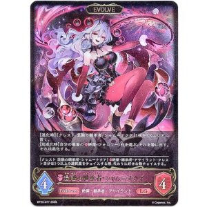 画像: 【EVOLVE】混融の継承者・シャム＝ナクア