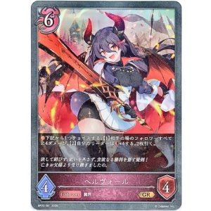 画像: ヘルヴォール