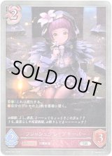 画像: フレッシュグレイブキーパー