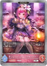 画像: 【EVOLVE】フレッシュグレイブキーパー