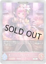 画像: 【EVOLVE】フレッシュグレイブキーパー
