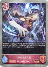 画像: 混融の肯定者
