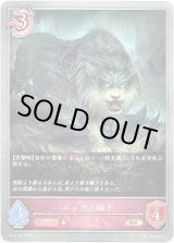 画像: ネメアの獅子