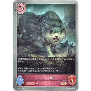 画像: ネメアの獅子
