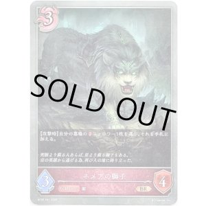画像: ネメアの獅子
