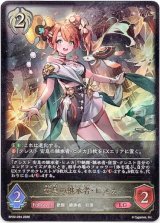 画像: 安息の継承者・ヒメカ