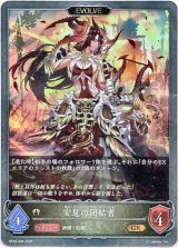 画像: 【EVOLVE】安息の団結者