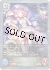 画像: セイクリッドシープ