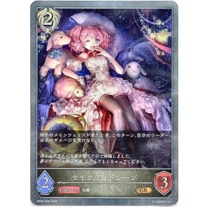 画像: セイクリッドシープ