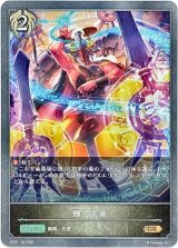画像: 輝く失意