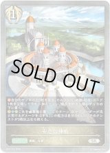 画像: 安息の神殿