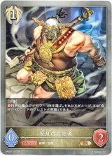 画像: 安息の肯定者