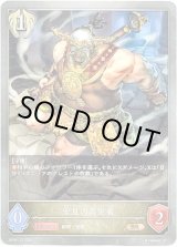 画像: 安息の肯定者