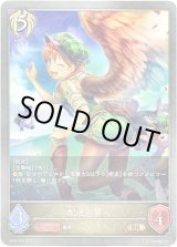画像: 配達の翼人