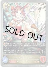 画像: グルメアルミラージ