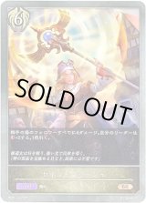 画像: セイントフラッシュ