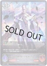 画像: 絶大の顕現・マゼルベイン