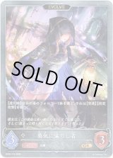 画像: 【EVOLVE】勇気に満ちし者