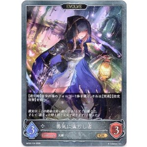 画像: 【EVOLVE】勇気に満ちし者